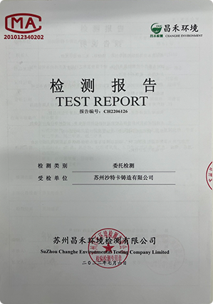 Test report