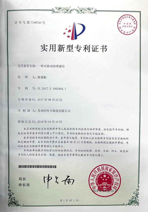 Utility Model Patent Certificate